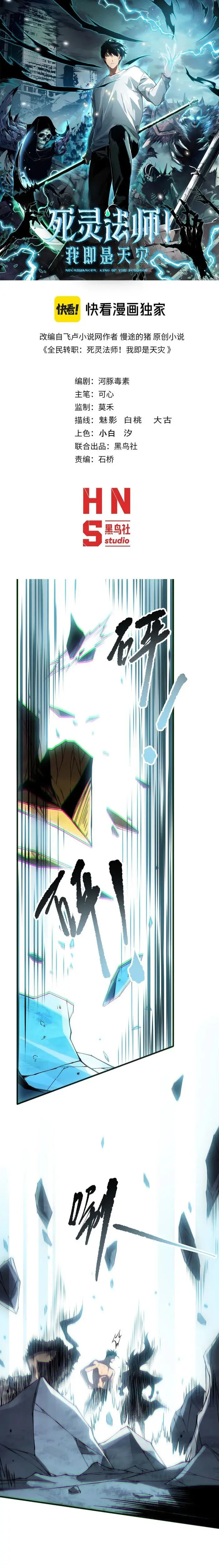 Catastrophic Necromancer Chapter 166 image 01_optimized